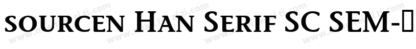 sourcen Han Serif SC SEM字体转换